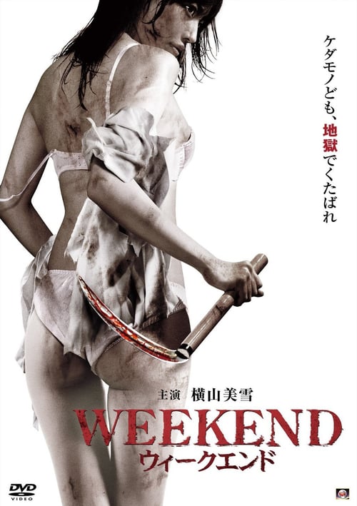 ดูหนังออนไลน์ฟรี 18+ Weekend (2012) เสียวคะนอง ไม่ลองไม่รู้