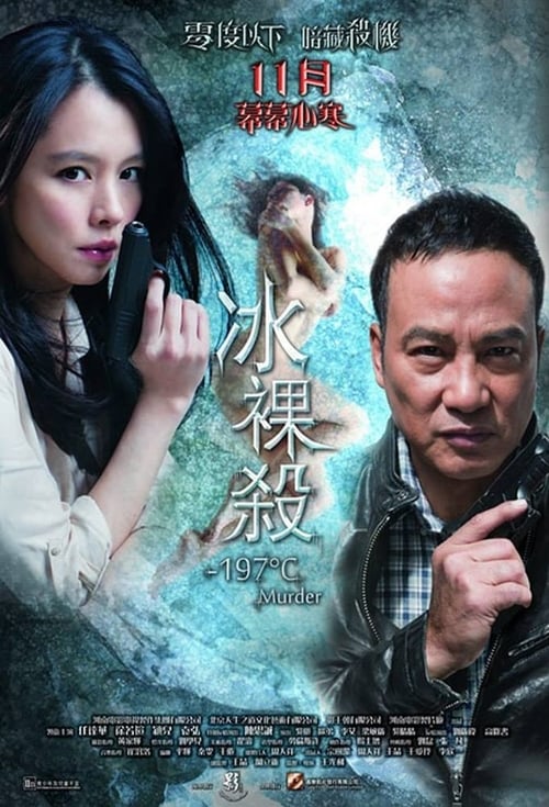 ดูหนังออนไลน์ฟรี 197C Murder (A Chilling Cosplay) (2013) เชือดระอุ ทะลุองศา