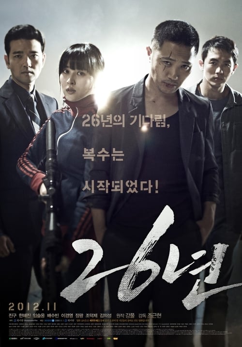 ดูหนังออนไลน์ฟรี 26 years (2012) 26 ปี ปิดบัญชีแค้นจอมเผด็จการ