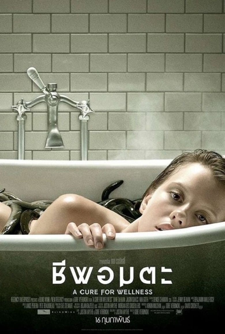 ดูหนังออนไลน์ฟรี A Cure for Wellness (2016) ชีพอมตะ
