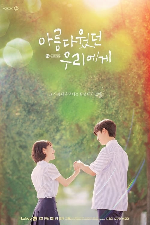 ดูหนังออนไลน์ฟรี A Love So Beautiful (2020) EP.1-24 จบ (ซับไทย)