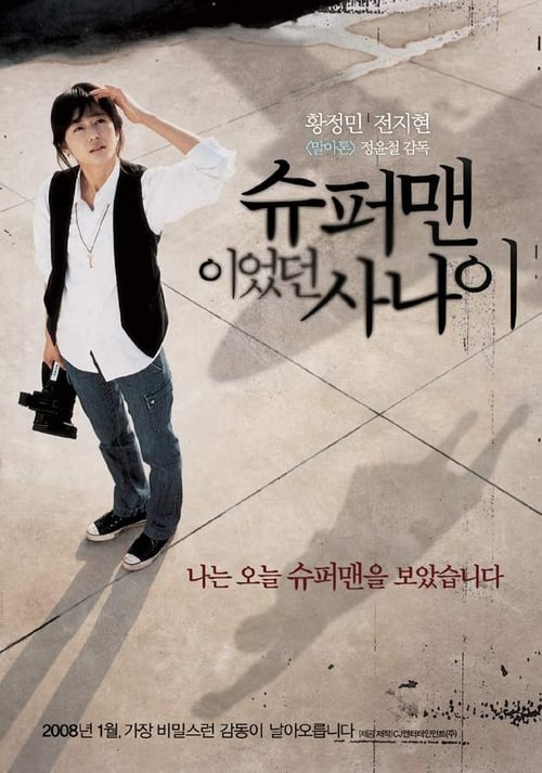 ดูหนังออนไลน์ฟรี A Man Who Was Superman (2008) ยัยตัวร้าย กับนายซุปเปอร์แมน