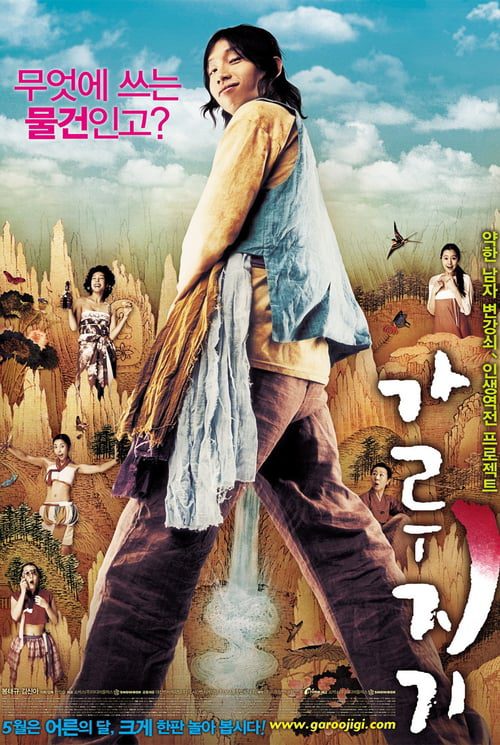 ดูหนังออนไลน์ฟรี A Tale of Legendary Libido (2008) ไอ้หนุ่มพลังช้าง ไวอาก้าเรียกพี่
