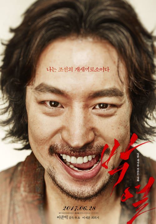 ดูหนังออนไลน์ฟรี Anarchist from Colony (2017)