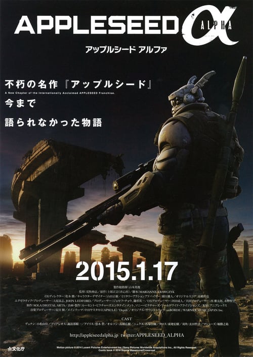 ดูหนังออนไลน์ฟรี Appleseed Alpha (2014) คนจักรกลสงคราม ล้างพันธุ์อนาคต ภาค 2