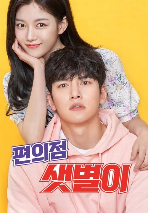 ดูหนังออนไลน์ฟรี Backstreet Rookie (2020) สะดุดรัก 24 ชั่วโมง EP.1-16 จบ (ซับไทย)