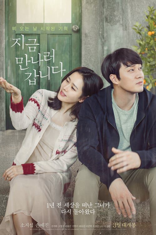 ดูหนังออนไลน์ฟรี Be With You (2018) ปาฏิหาริย์ สัญญารัก ฤดูฝน