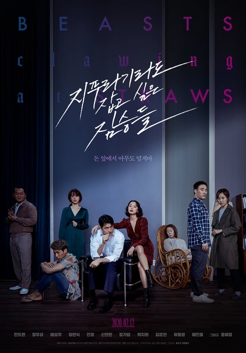 ดูหนังออนไลน์ฟรี Beasts Clawing at Straws (2020)