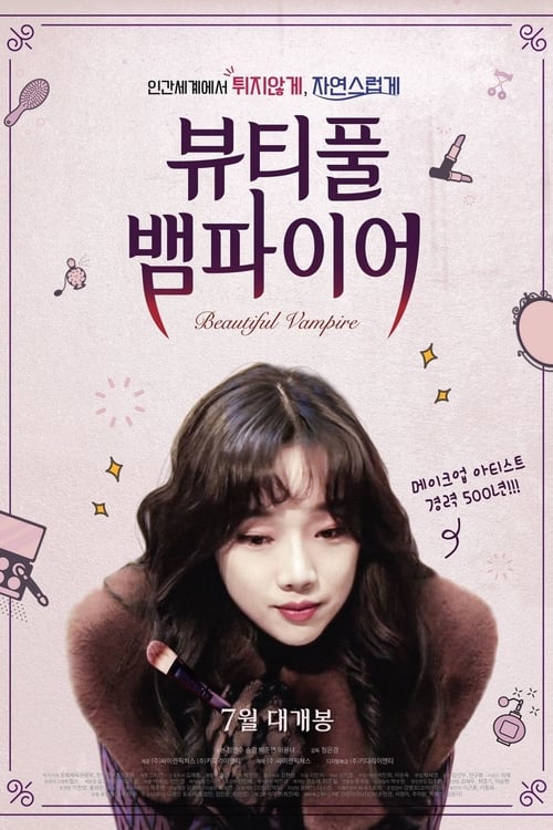 ดูหนังออนไลน์ฟรี Beautiful Vampire (2018)