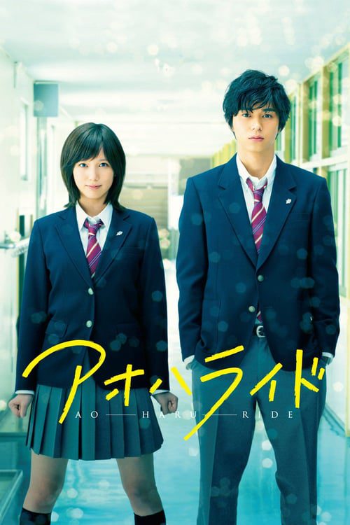 ดูหนังออนไลน์ฟรี Blue Spring Ride (2014) Ao Haru Ride Live Action รักแรกรักเดียวในใจ