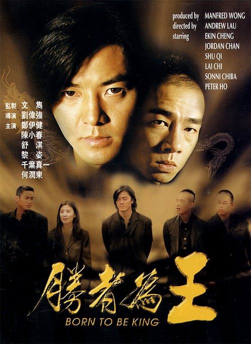 ดูหนังออนไลน์ฟรี Born to be King (2000) เกิดมาเป็นเจ้าพ่อ