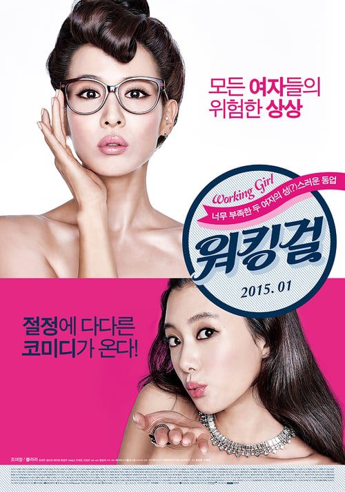 ดูหนังออนไลน์ฟรี CASA AMOR EXCLUSIVE FOR LADIES (2015)