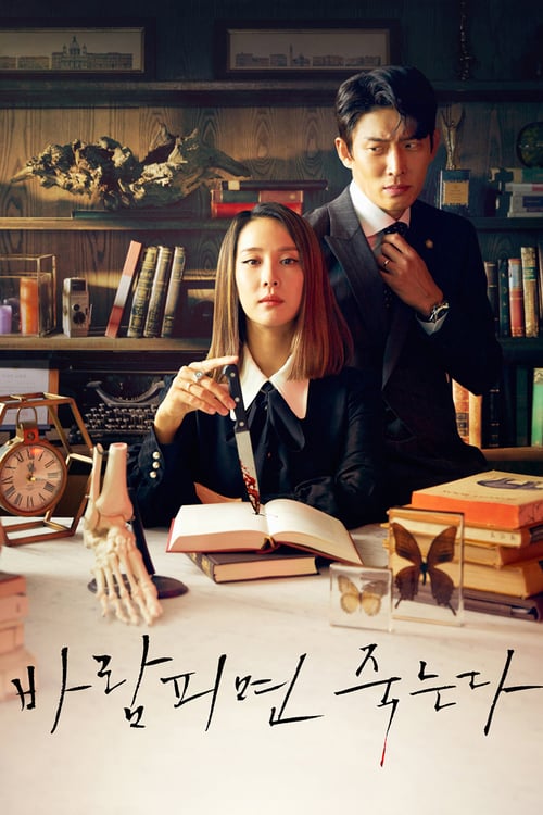 ดูหนังออนไลน์ฟรี Cheat On Me If You Can (2020) EP.1-32 จบ (ซับไทย)