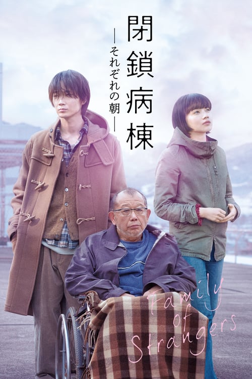 ดูหนังออนไลน์ฟรี Closed Ward (2019) วอร์ดชีวิตใหม่