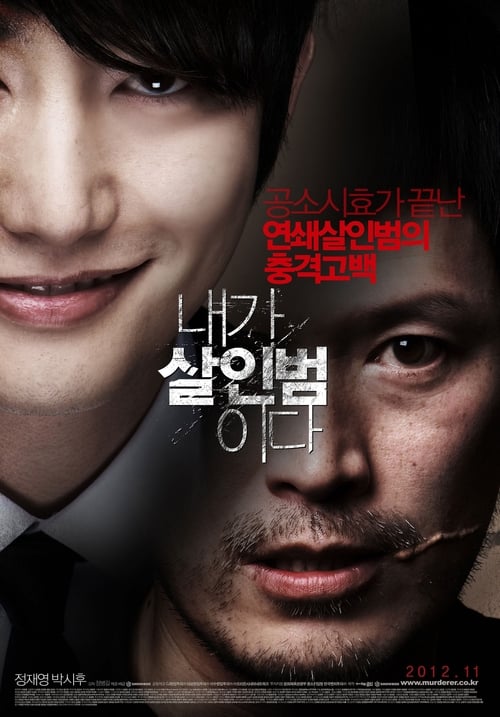 ดูหนังออนไลน์ฟรี Confession of Murder (2012) คำสารภาพของการฆาตกรรม