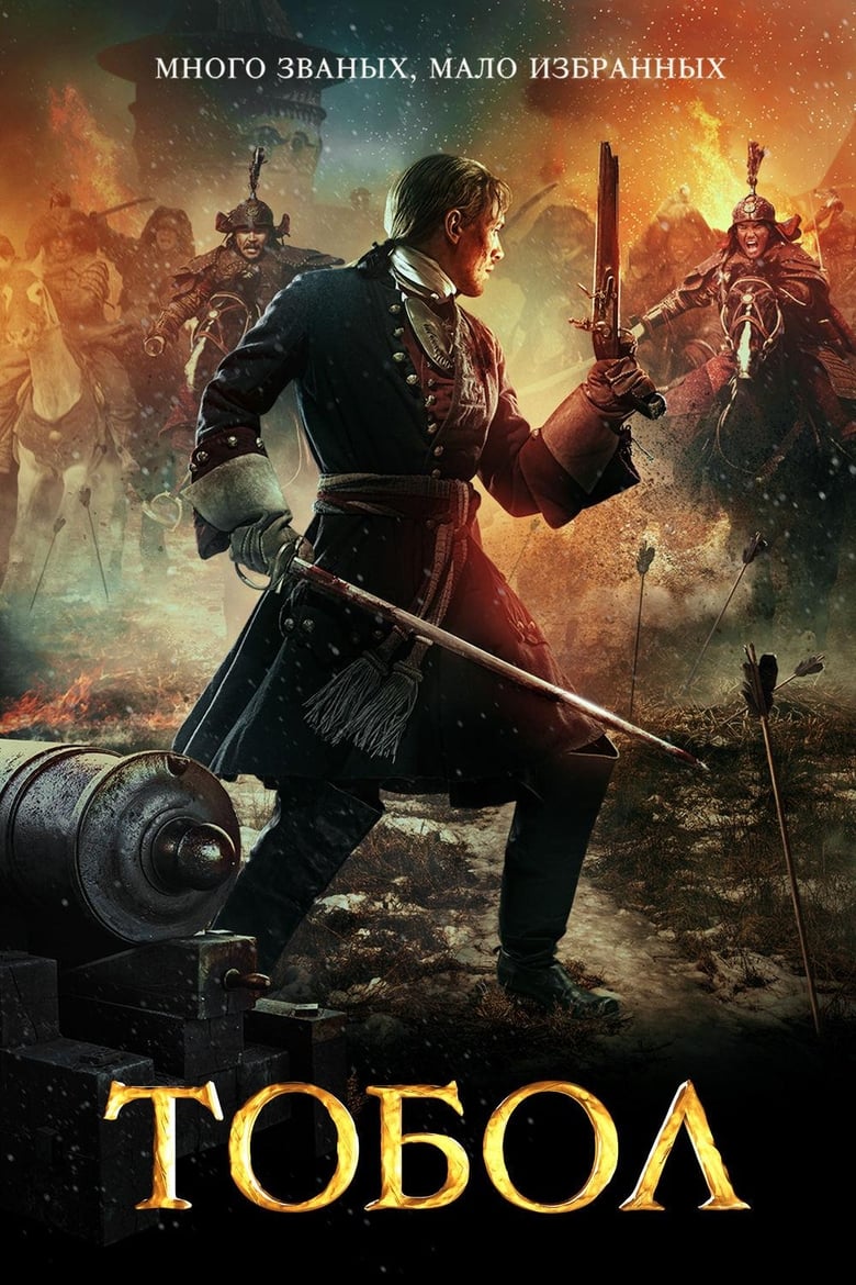 ดูหนังออนไลน์ฟรี Conquest (2019)