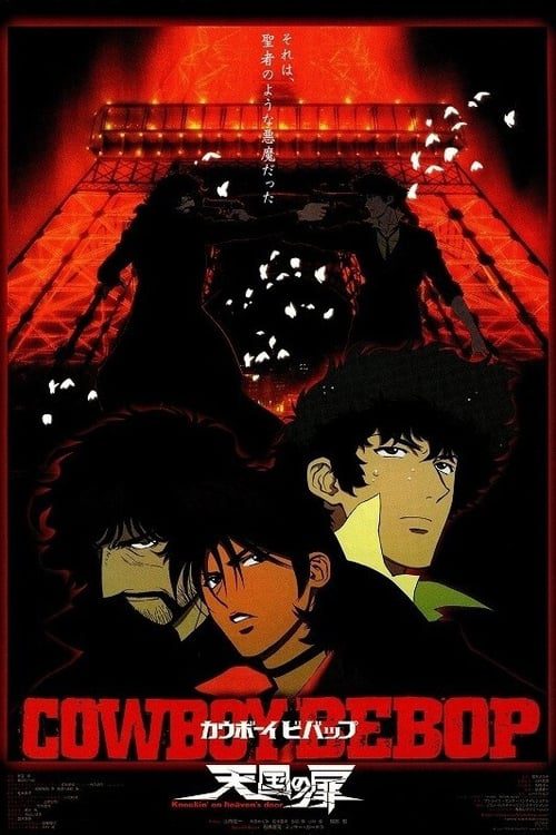 ดูหนังออนไลน์ฟรี Cowboy Bebop The Movie (2001)