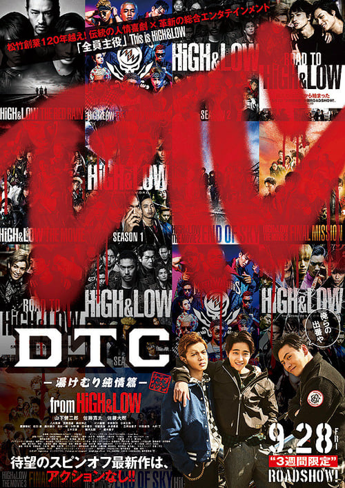 ดูหนังออนไลน์ฟรี DTC -Yukemuri Junjou Hen- from HiGH & LOW (2018)