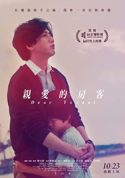 ดูหนังออนไลน์ฟรี Dear Tenant (2020)