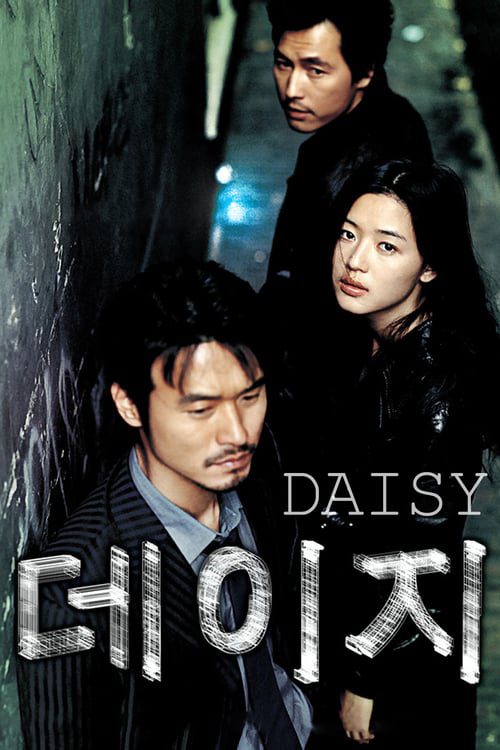 ดูหนังออนไลน์ฟรี Deiji (2006) ล่าหัวใจ ยัยตัวร้าย