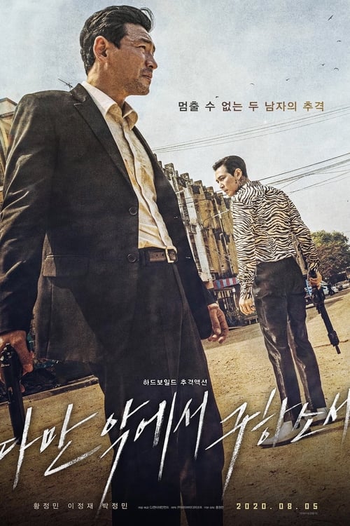 ดูหนังออนไลน์ฟรี Deliver Us from Evil (2020) ให้มันจบที่นรก