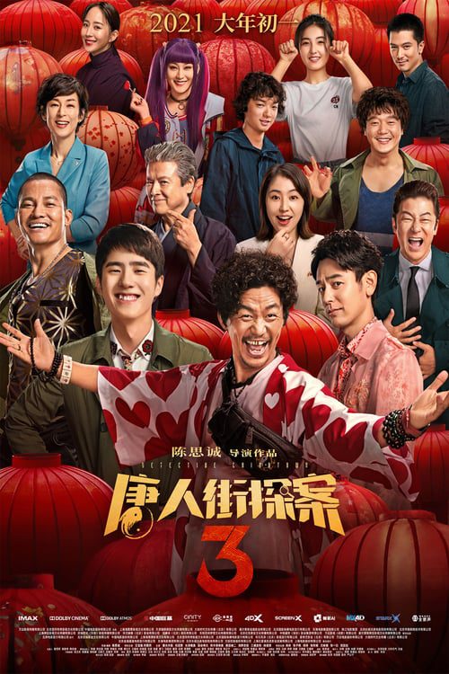 ดูหนังออนไลน์ฟรี Detective Chinatown 3 (2021) แก๊งม่วนป่วนโตเกียว 3