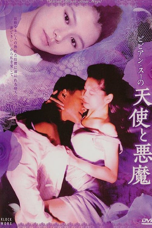 ดูหนังออนไลน์ฟรี Devil Angel (1995)