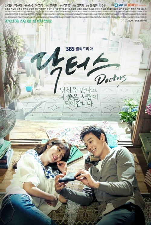 ดูหนังออนไลน์ฟรี Doctors (2016) ตรวจใจเธอให้เจอรัก ซีซั่น 1 ตอนที่ 1-20 จบ