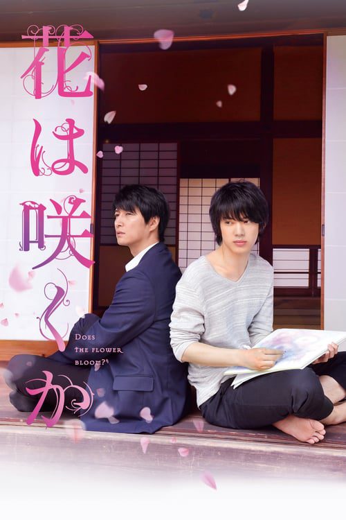ดูหนังออนไลน์ฟรี Does The Flower Bloom (2018) Hana wa Saku ka รอวันดอกไม้ผลิบาน