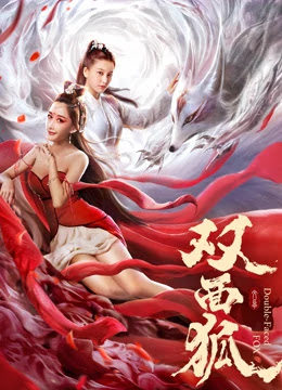 ดูหนังออนไลน์ฟรี Double Faced Fox (2020) จิ้งจอกสองหน้า