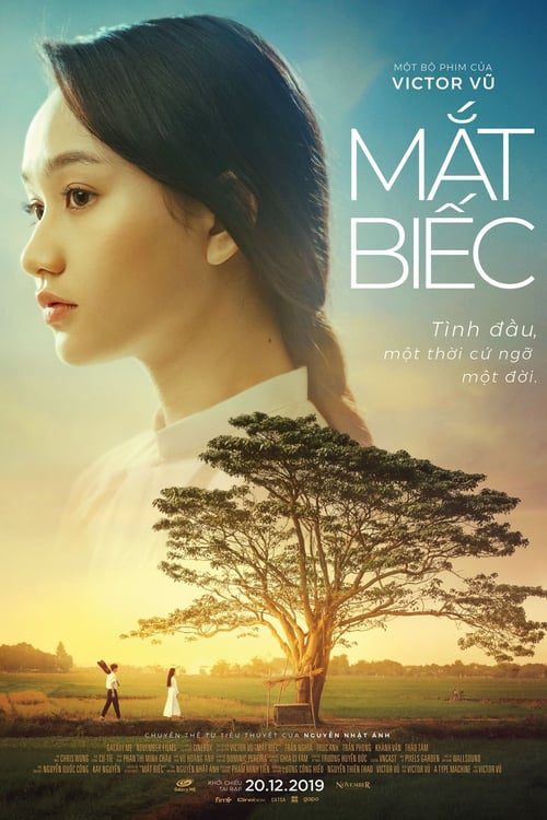 ดูหนังออนไลน์ฟรี Dreamy Eyes (2019)