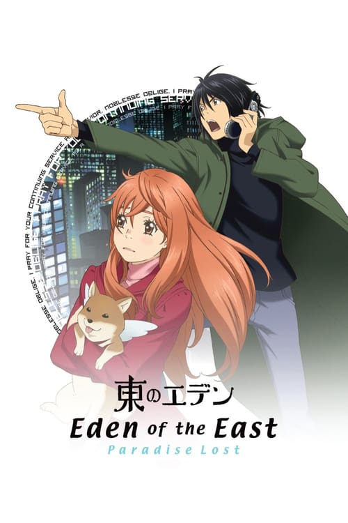 ดูหนังออนไลน์ฟรี Eden Of The East The Movie 2 (2010) Paradise Lost
