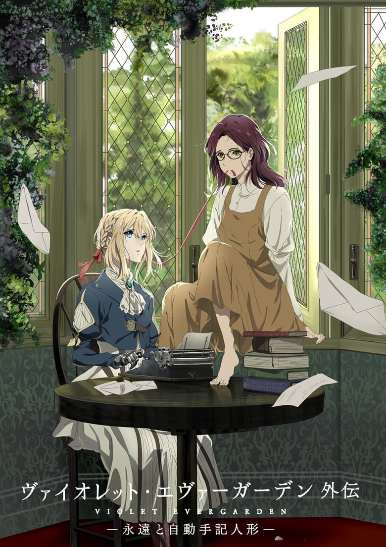 ดูหนังออนไลน์ฟรี Violet Evergarden Side Story : Eien to Jidou Shuki Ningyou (2019) ไวโอเล็ต เอเวอร์การ์เดน ไซด์ สตอรี่ : ชั่วนิจนิรันดร์กับตุ๊กตาบันทึกอัตโนมัติ