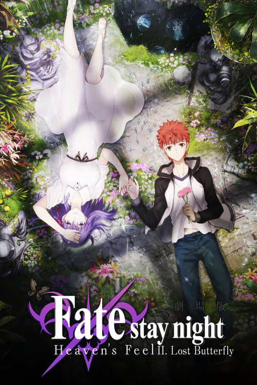 ดูหนังออนไลน์ฟรี Fate stay night Movie Heavens Feel 2 (2019) Lost Butterfly เฟทสเตย์ไนท์ เฮเว่นส์ฟีล 2