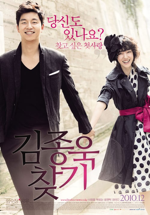 ดูหนังออนไลน์ฟรี Finding Mr. Destiny (2010) พรหมลิขิตวุ่นวาย ของเจ้าชายในฝัน