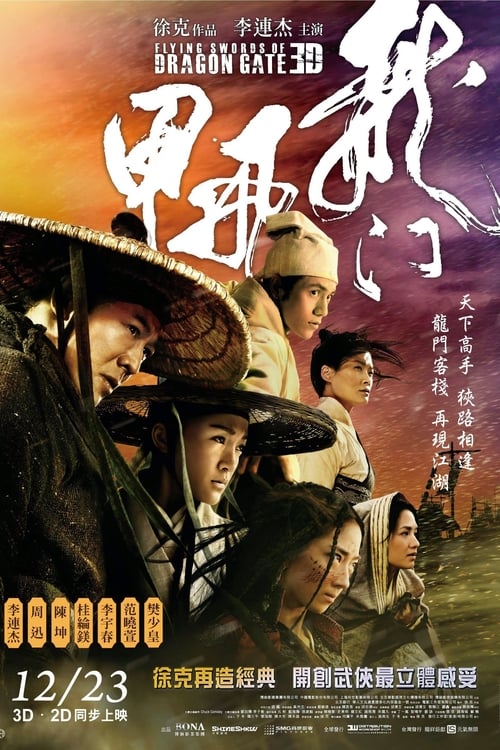 ดูหนังออนไลน์ฟรี Flying Swords Of Dragon Gate (2011) พยัคฆ์ตะลุยพยัคฆ์