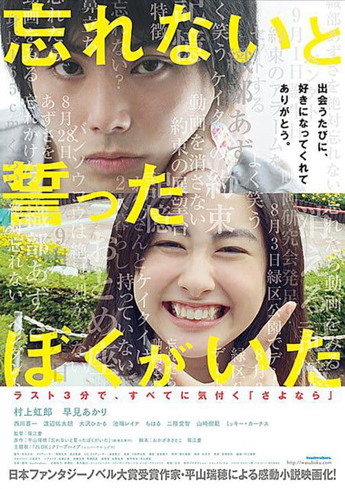 ดูหนังออนไลน์ฟรี Forget Me Not (2015)
