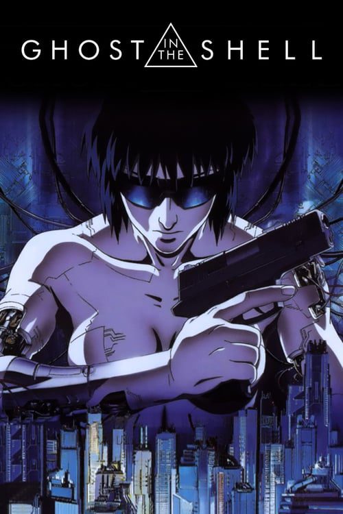 ดูหนังออนไลน์ฟรี GHOST IN THE SHELL (1995) โกสต์ อิน เดอะ เชลล์