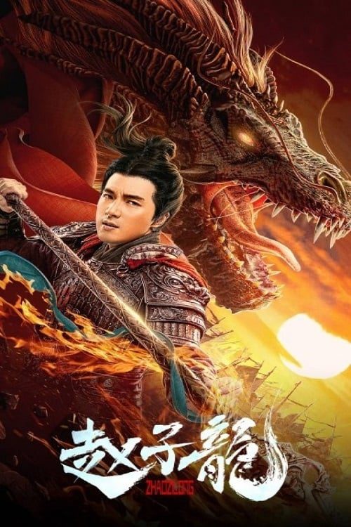 ดูหนังออนไลน์ฟรี GOD OF WAR 2 (LEGEND OF LU BU) (2020) ลิโป้ ขุนศึกสะท้านโลกันต์ 2