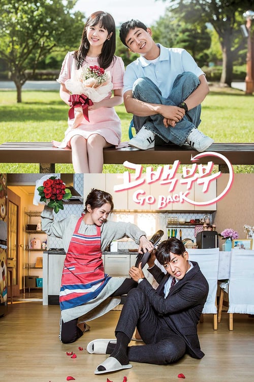 ดูหนังออนไลน์ฟรี Go Back Couple (2017) ซีซั่น 1 ตอนที่ 1-12 จบ