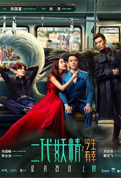 ดูหนังออนไลน์ฟรี Hanson and the Beast (2017) ป่วนหัวใจยัยปีศาจ
