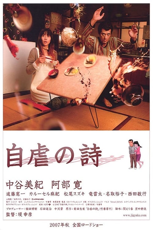 ดูหนังออนไลน์ฟรี Happily Ever After (2007)