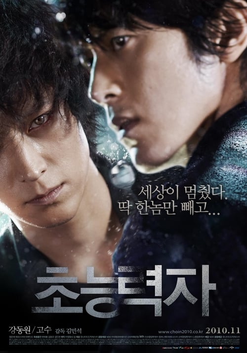 ดูหนังออนไลน์ฟรี Haunters (2010) มหาเวทย์สงครามสะท้านโลก