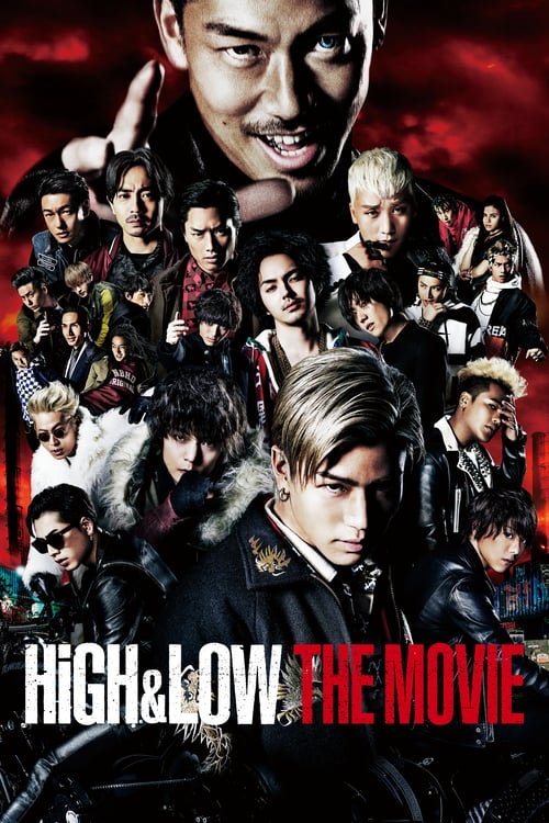 ดูหนังออนไลน์ฟรี High and Low The Movie (2016)