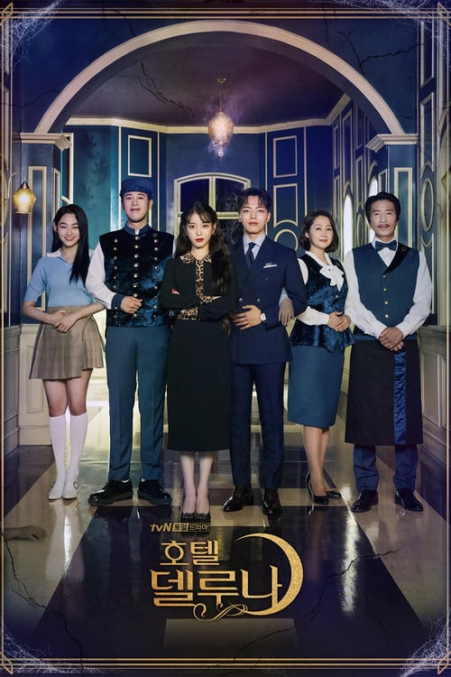 ดูหนังออนไลน์ฟรี Hotel Del Luna (2019) คำสาปจันทรา กาลเวลาแห่งรัก EP.1-16 จบ (พากย์ไทย)