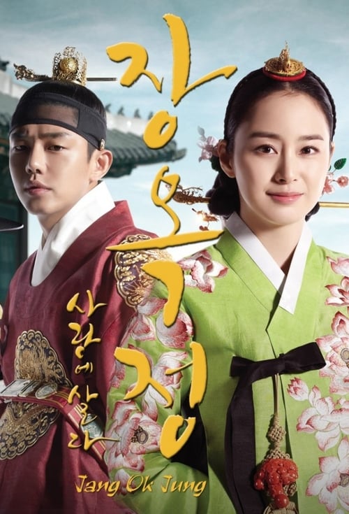 ดูหนังออนไลน์ฟรี Jang Ok Jung Living by Love (2013) จางอ๊กจอง ตำนานรักคู่บัลลังก์ ซีซั่น 1 ตอนที่ 1-24 จบ