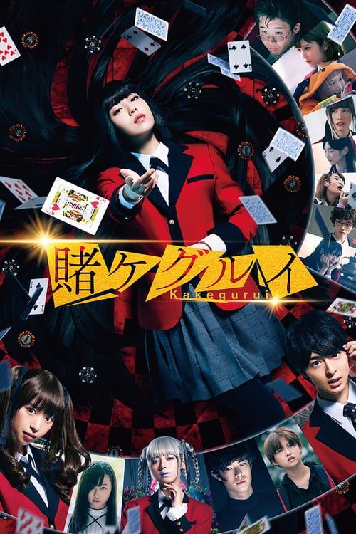 ดูหนังออนไลน์ฟรี Kakegurui The Movie (2019) โคตรเซียนโรงเรียนพนัน