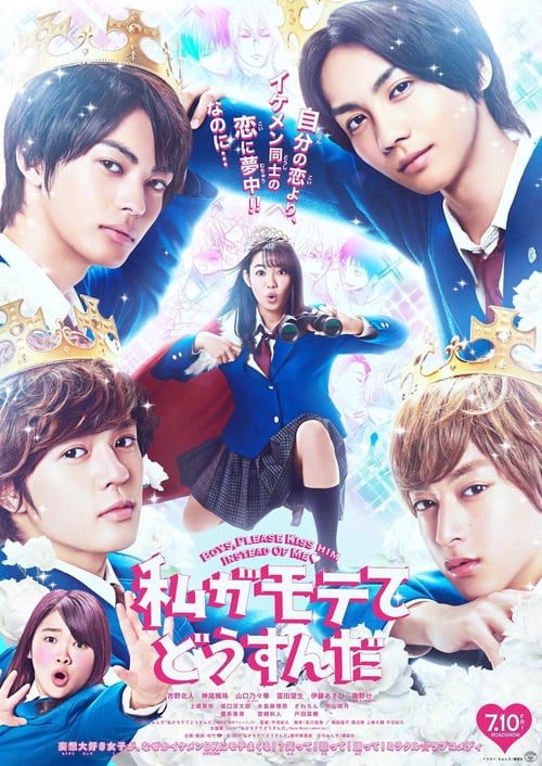 ดูหนังออนไลน์ฟรี Kiss Him Not Me (2020) Watashi Ga Motete Dosunda : เมื่อสาววายกลายเป็นสาวฮอต