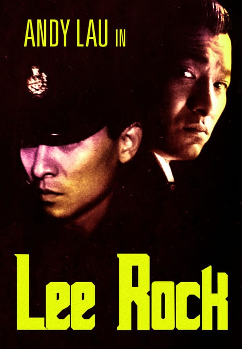 ดูหนังออนไลน์ฟรี Lee Rock (1991) ตำรวจตัดตำรวจ ภาค 1