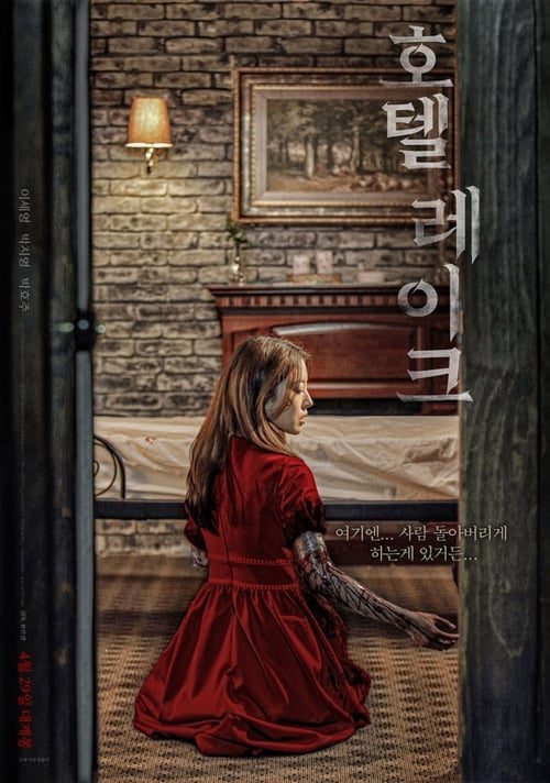 ดูหนังออนไลน์ฟรี Lingering (2020) โรงแรมผีจอง(เวร)